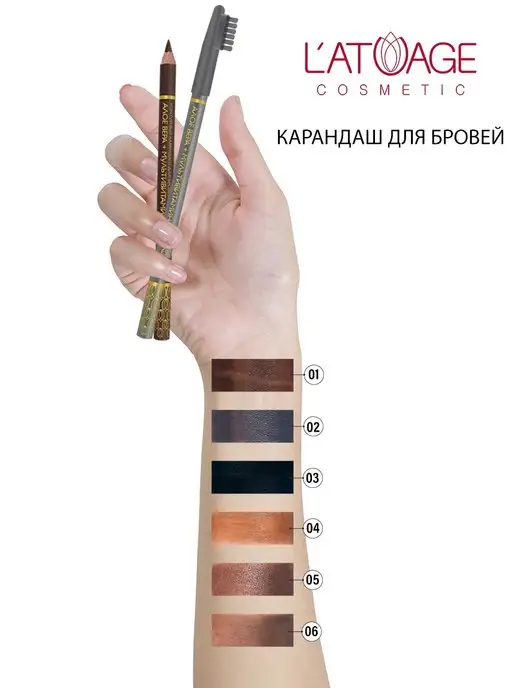 L'atuage Cosmetic Карандаш для бровей тон 04 Блонд, вариант, фото 3
