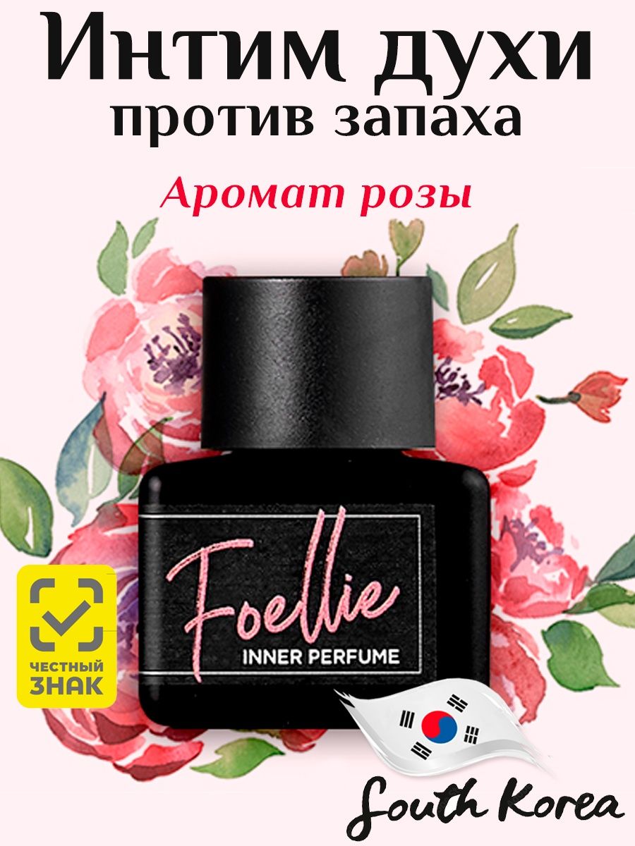 Foellie Eau de Bijou Inner Perfume. Корейские духи.