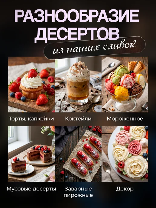 Puratos Растительные сливки крем Беллария для взбивания, 28%, 1 л, 1 л, фото 4