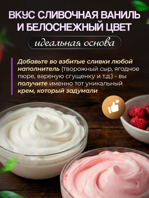 Puratos Растительные сливки крем Беллария для взбивания, 28%, 1 л, 1 л, фото 7