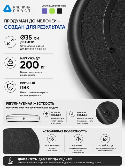Альпина Пласт Балансировочный диск Фитдиск ортопедическая подушка, зеленый, фото 3
