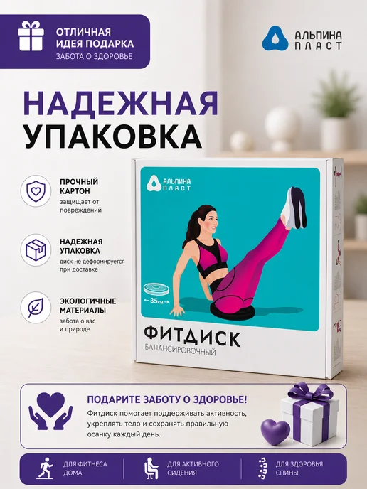 Альпина Пласт Балансировочный диск Фитдиск ортопедическая подушка, зеленый, фото 7