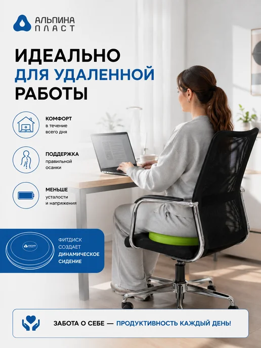 Альпина Пласт Балансировочный диск Фитдиск ортопедическая подушка, зеленый, фото 8