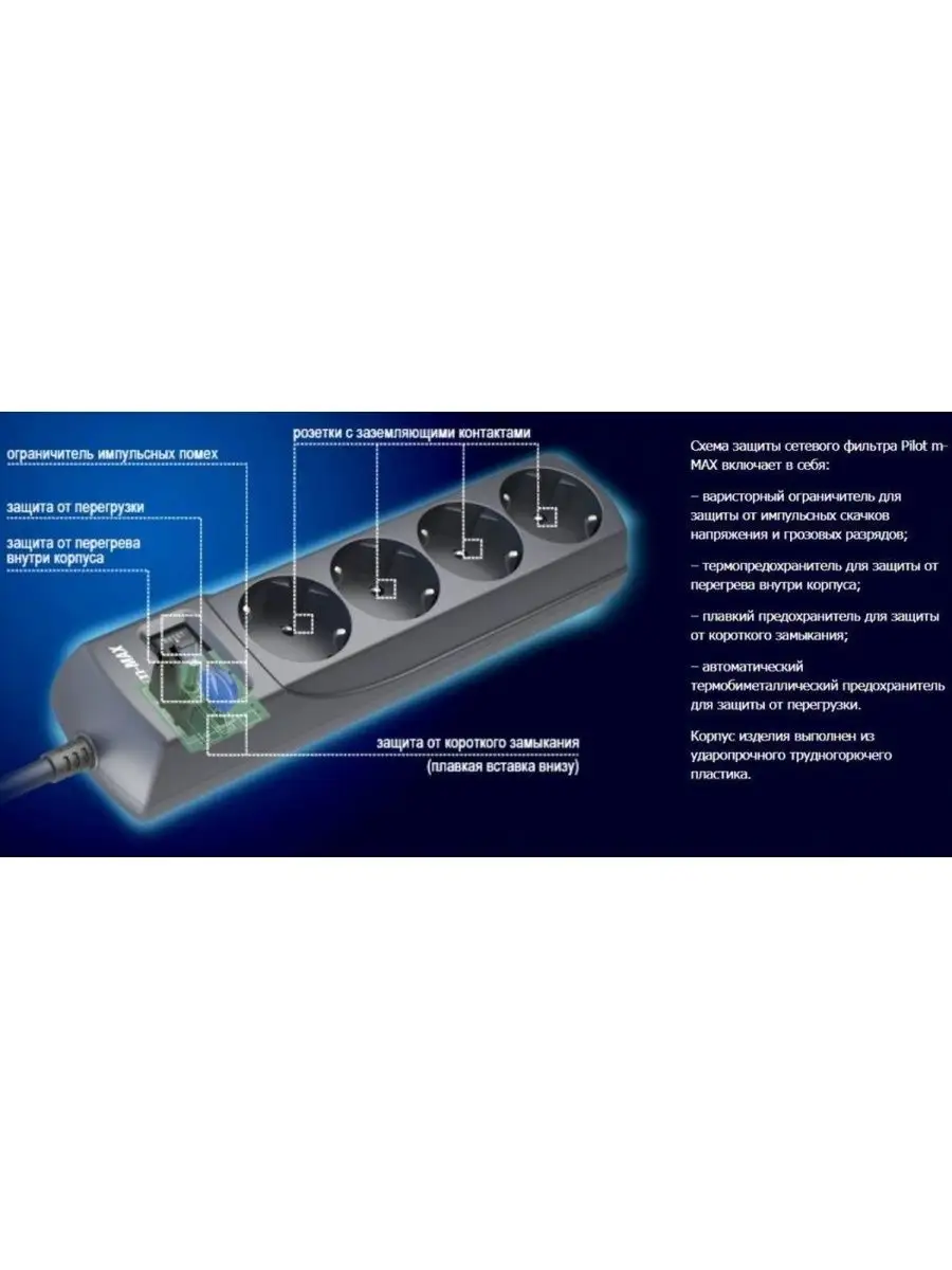 Эра sfu-5es-2m-w. Что такое сетевой фильтр и для чего. Сетевой фильтр surge protector 1. Сетевой фильтр pilot s5m белый. Сетевой фильтр most сrg, white.
