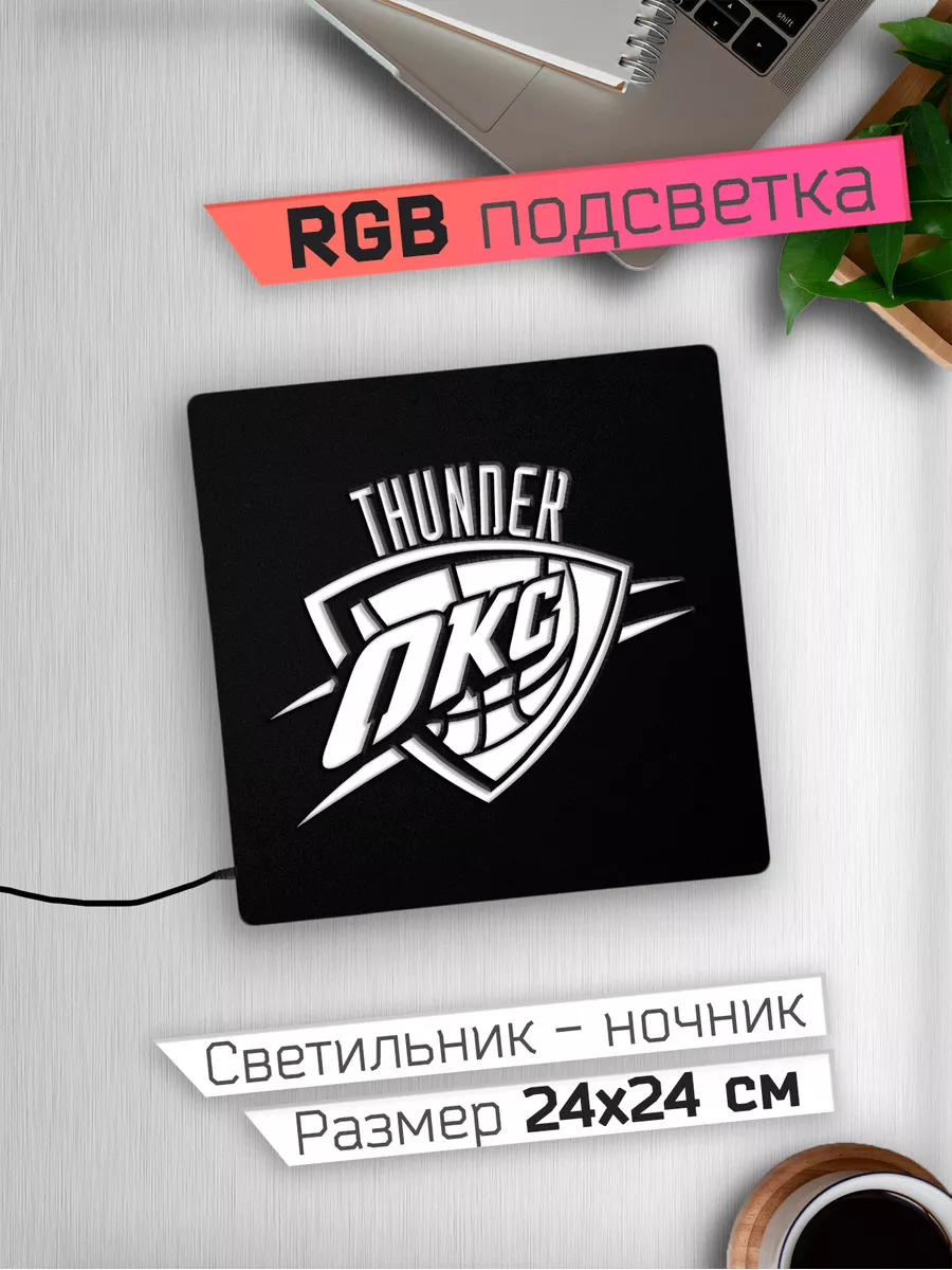 Oklahoma City Thunder Оклахома Сити Тандер Ночник 24х24 см Lamp.for  116125035 купить за 3 810 ₽ в интернет-магазине Wildberries