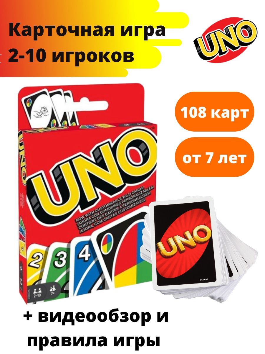 Карты уно игра настольная uno для детей и взрослых NiceGroup 116125535  купить в интернет-магазине Wildberries