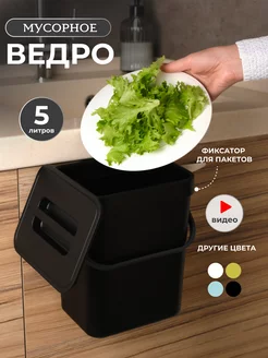 Мусорное ведро подвесное Home Page 230273268 купить за 473 ₽ в интернет-магазине Wildberries