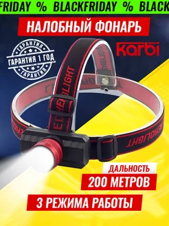 Фонарь налобный аккумуляторный LED karbi 116125792 купить за 335 ₽ в интернет-магазине Wildberries