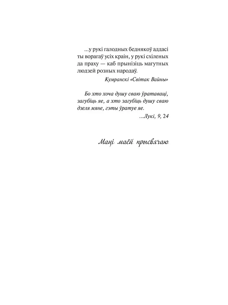 Каласы пад сярпом тваiм (Раман) Попурри 116127039 купить за 1 279 ₽ в  интернет-магазине Wildberries