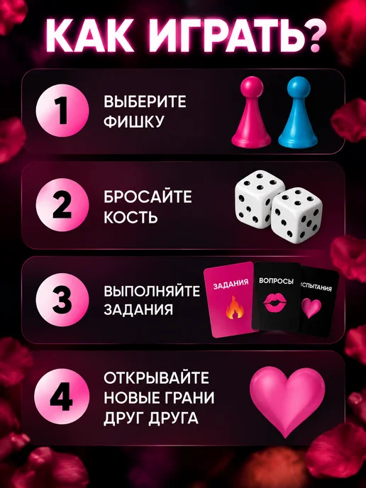 LoveHub Грязные мыслишки игра 18+ для пары и двоих взрослых, вариант, фото 4