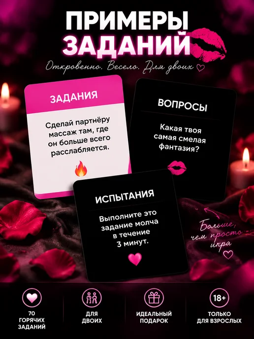 LoveHub Грязные мыслишки игра 18+ для пары и двоих взрослых, вариант, фото 5