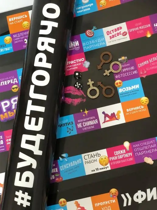 LoveHub Грязные мыслишки игра 18+ для пары и двоих взрослых, вариант, фото 8