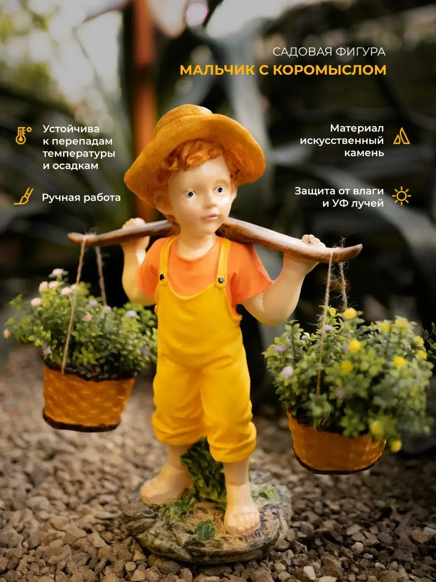 Купить садовые фигуры для дачи по привлекательной цене в Москве