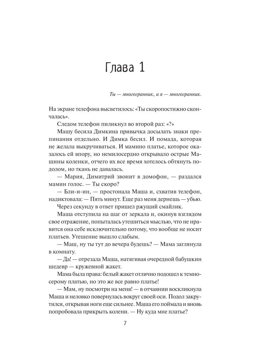 Способина Н. / Многогранники Издательство Манн, Иванов и Фербер 116130035  купить за 806 ₽ в интернет-магазине Wildberries