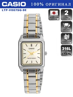 Оригинальные наручные часы COLLECTION LTP-V007SG-9E CASIO 116130277 купить за 4 878 ₽ в интернет-магазине Wildberries