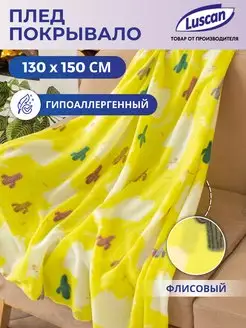 Плед 130х150 см, флис, ламы Luscan 116130346 купить за 383 ₽ в интернет-магазине Wildberries