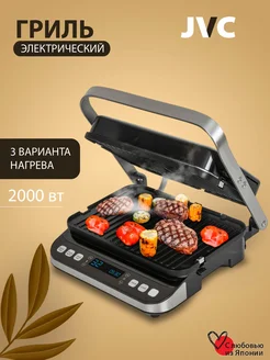 Гриль электрический для дома, 2000 Вт JVC 116130370 купить за 7 168 ₽ в интернет-магазине Wildberries