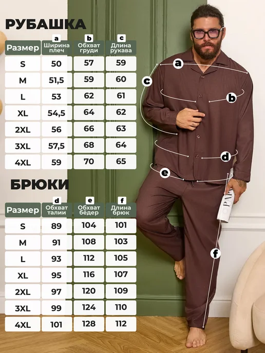 Brostem Пижама домашняя с брюками оверсайз бамбук, коричневый, фото 5