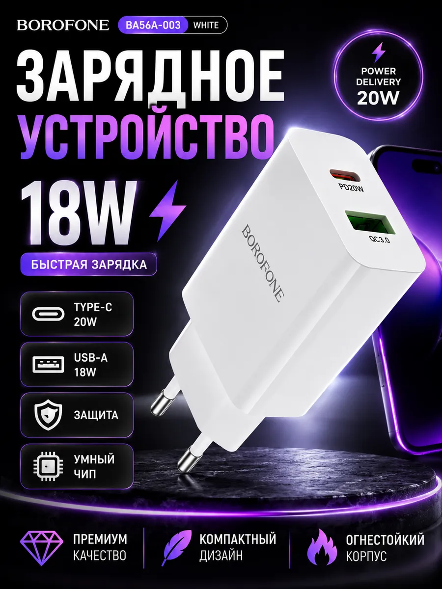 Зарядное устройство для телефона 2 порта USB Type-C