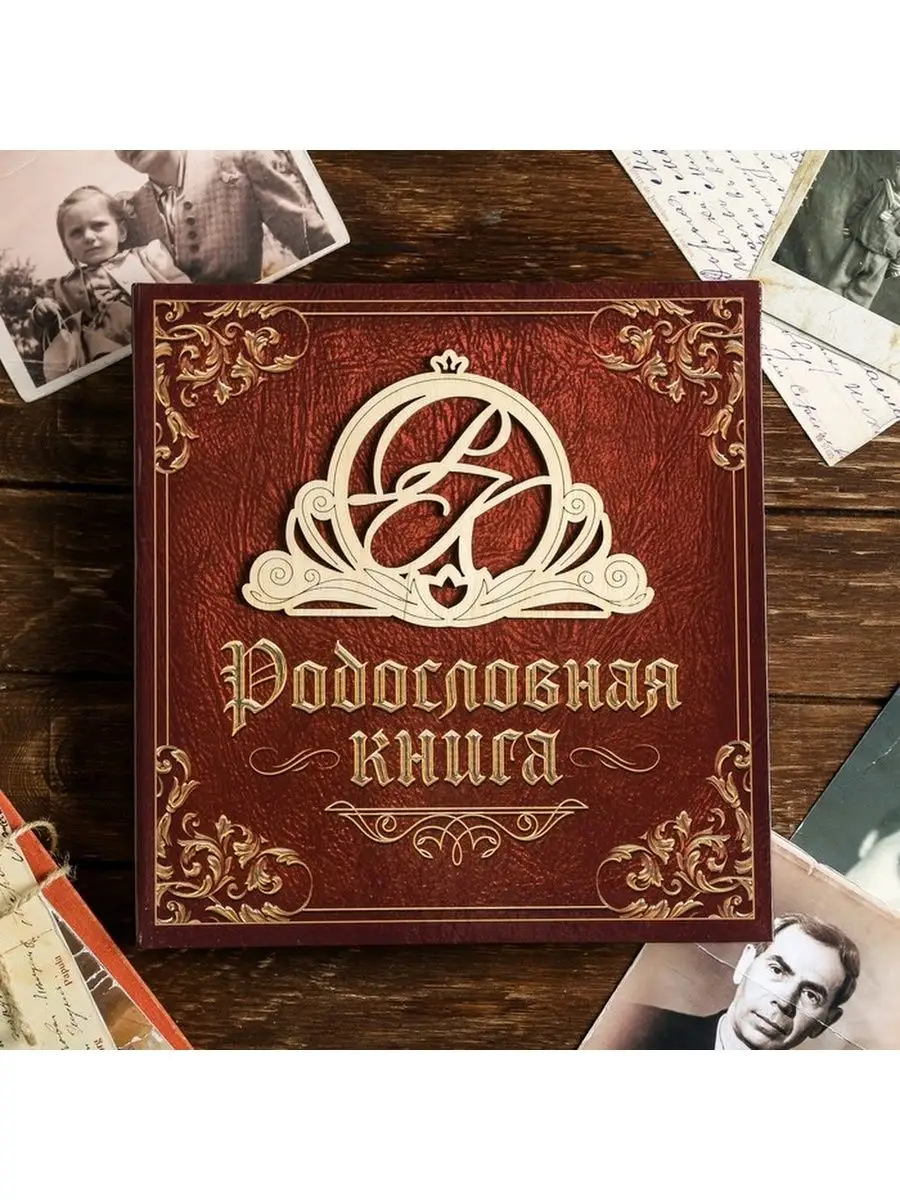 Родословная книга "Семейная", с деревянным элементом, 41 лис