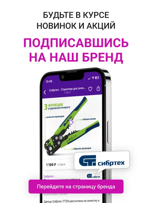 СИБРТЕХ Защитный экран для лица "СВОНА" НС-01 "ЛЮКС", 89195, синий, фото 8