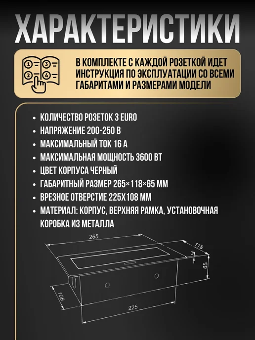 Inrior Встраиваемая выдвижная розетка в столешницу для кухни, вариант, фото 2
