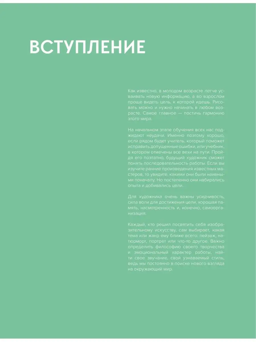 Рыжкин А. / Голова человека: как рисовать. Авторская м... Издательство  Манн, Иванов и Фербер 116141672 купить за 1 599 ₽ в интернет-магазине  Wildberries