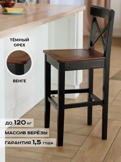 БЕРРА Полубарный стул для кухни деревянный Харли, черный, фото 2
