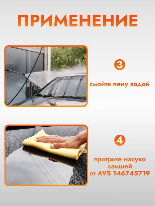 AVS Автошампунь концентрированный для ручной мойки 1 л, 1 л, фото 6
