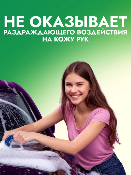 AVS Автошампунь для ручной мойки Crystal, 1 л, 1 л, фото 4