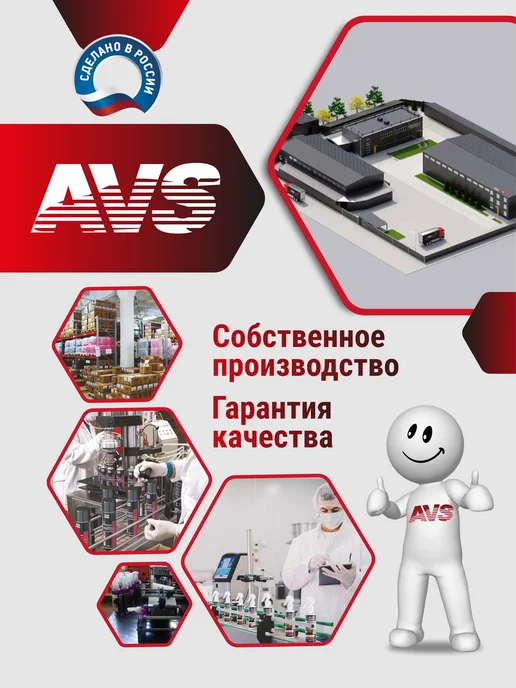 AVS Автошампунь для ручной мойки Crystal, 1 л, 1 л, фото 7