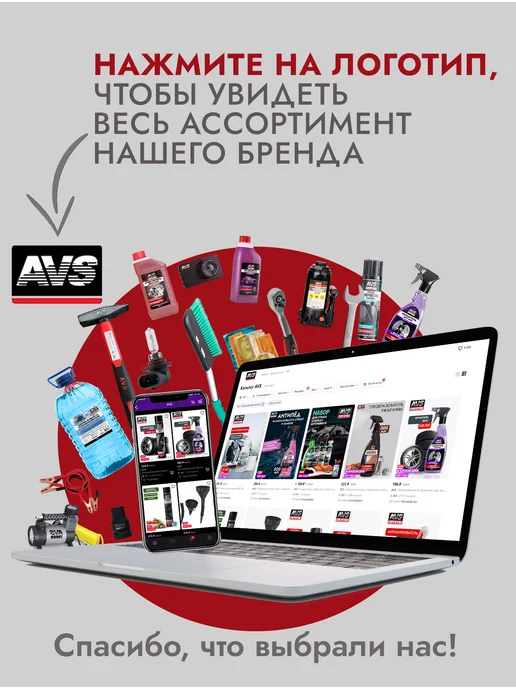 AVS Автошампунь для ручной мойки Crystal, 1 л, 1 л, фото 8