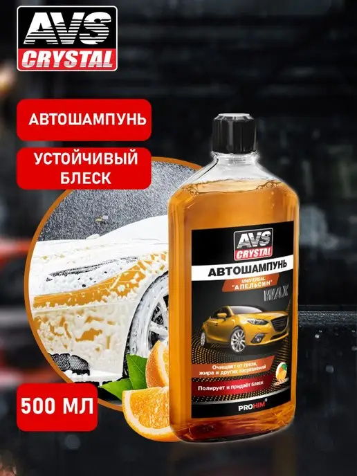 Автошампунь для ручной мойки 500 мл image