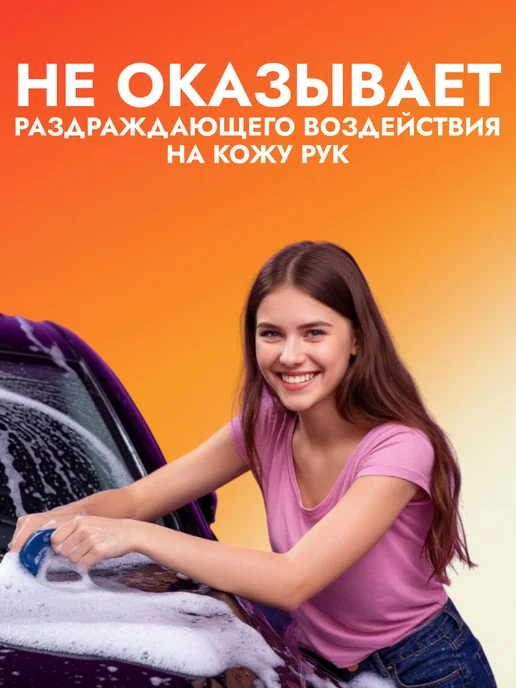 AVS Автошампунь для ручной мойки 500 мл, 500 мл, фото 4