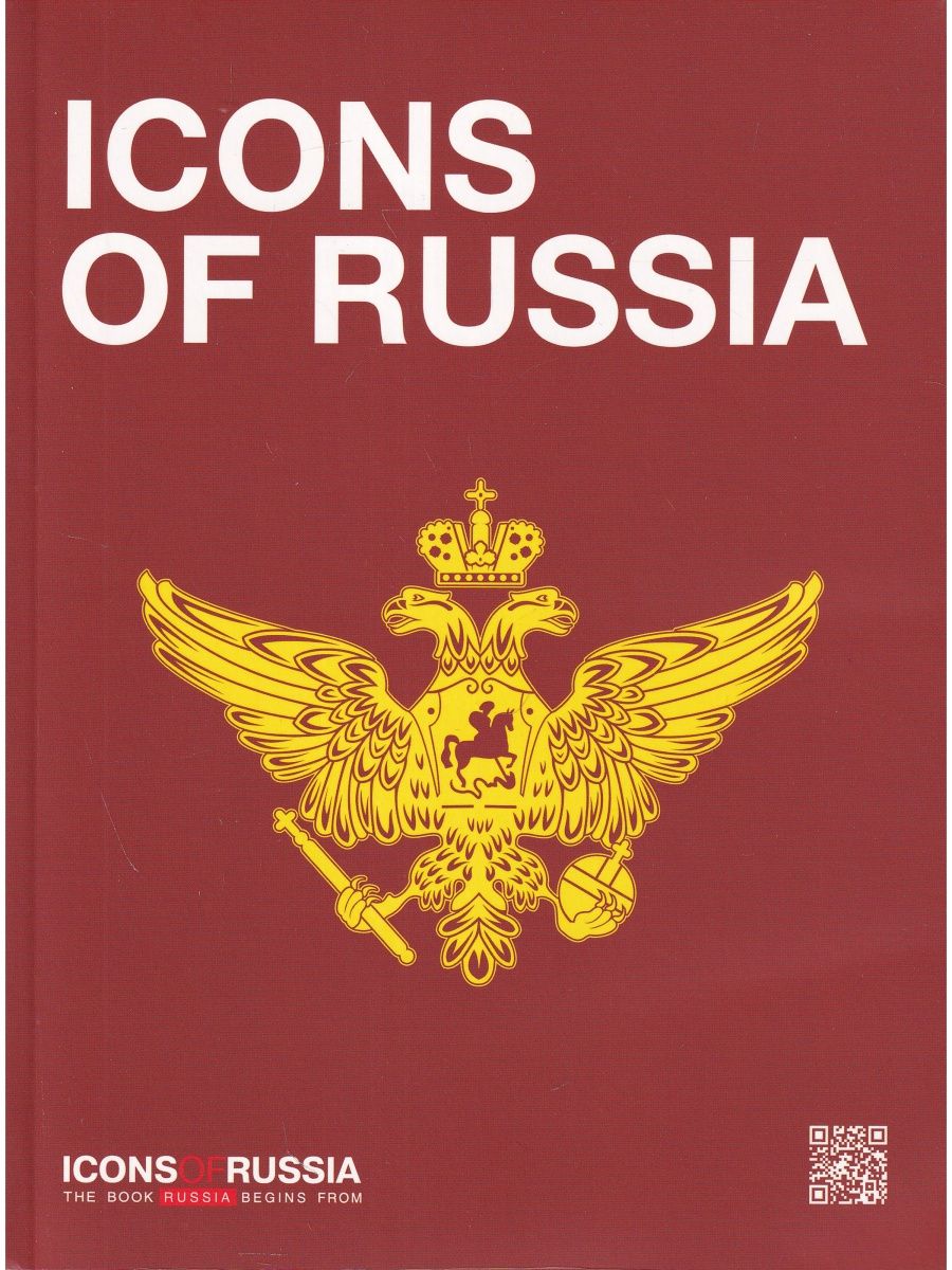 Icons of russia проект