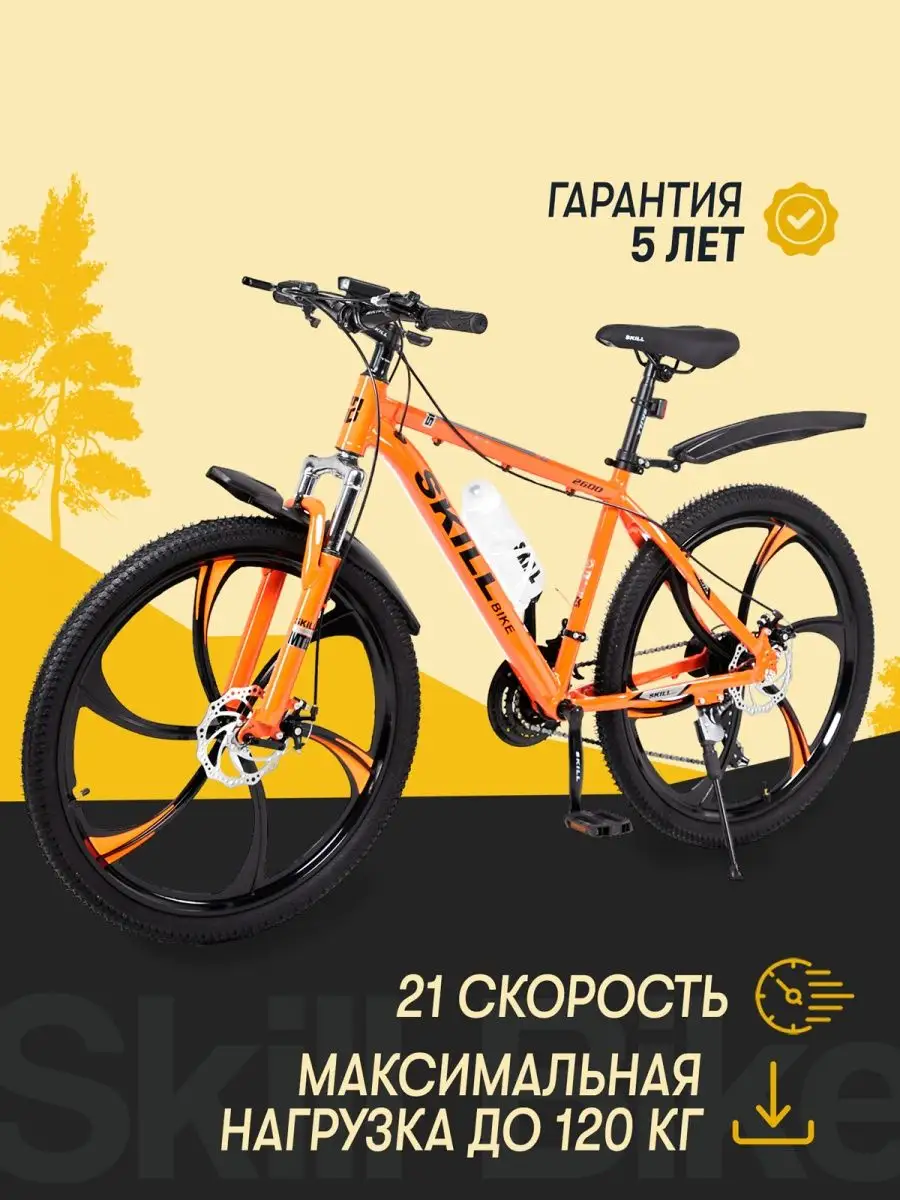 Велосипед взрослый подростковый горный скоростной Skill Bike 116142942  купить в интернет-магазине Wildberries