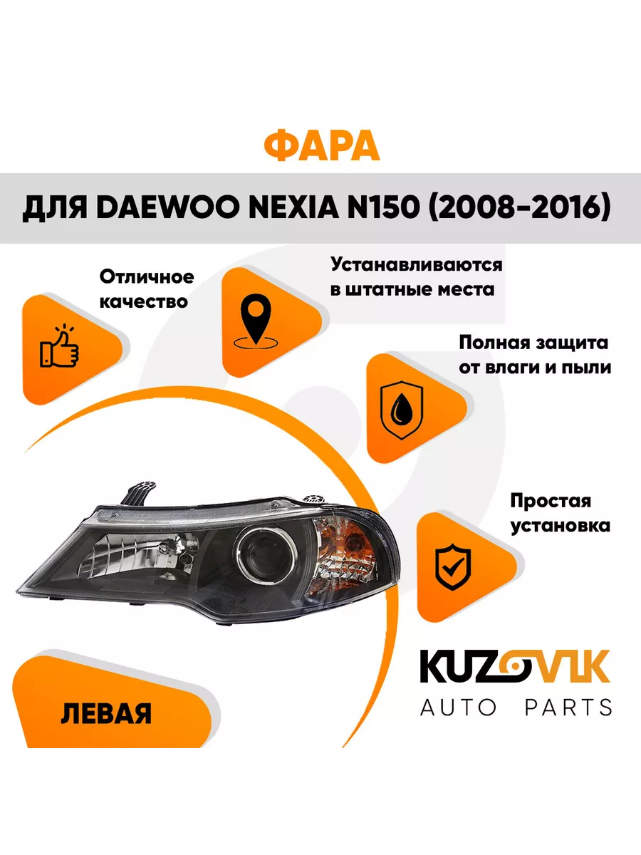 Daewoo Nexia N - цены, отзывы, характеристики Nexia N от Daewoo