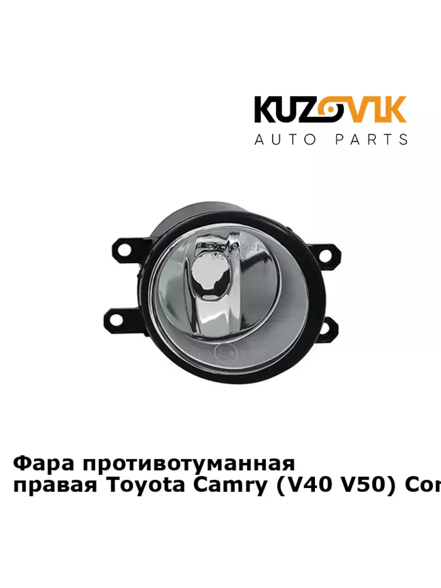 Фара противотуманная правая Toyota Camry Тойота Камри V40 KUZOVIK 116143553  купить за 1 251 ₽ в интернет-магазине Wildberries