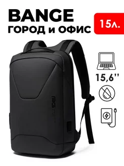 Рюкзак для ноутбука в жестком корпусе 15L BANGE 116145449 купить за 5 612 ₽ в интернет-магазине Wildberries