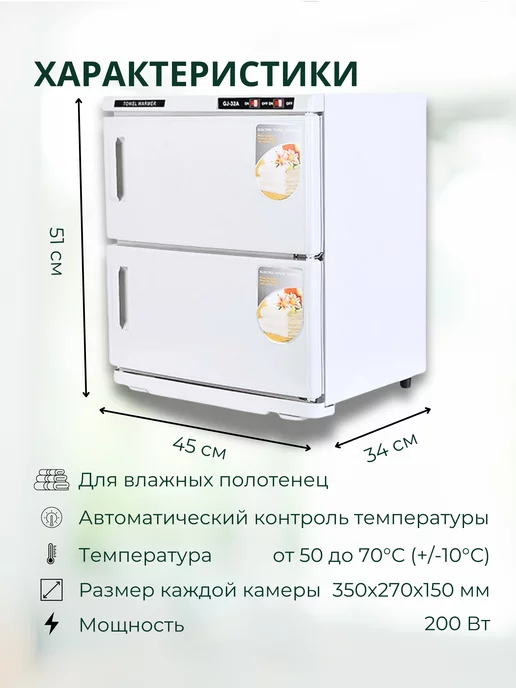 DiBiDi УФ нагреватель стерилизатор для полотенец 32 литра GJ-32A, белый, фото 2
