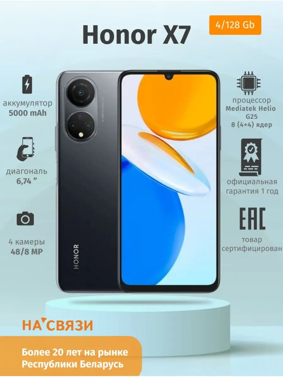 Смартфон Honor телефон X7 4GB/128GB Honor 116159638 купить в интернет- магазине Wildberries