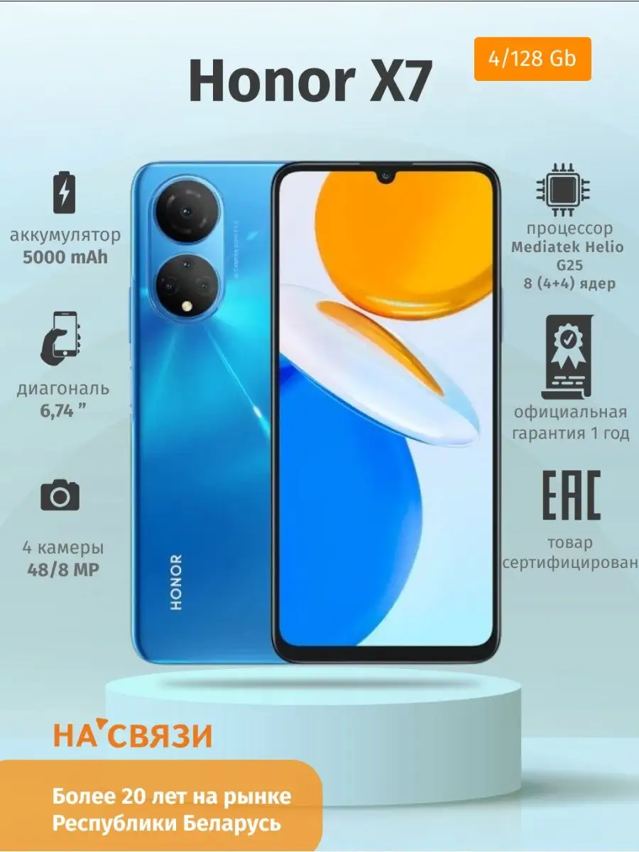 Смартфон Honor телефон X7 4GB/128GB Honor 116159639 купить в  интернет-магазине Wildberries