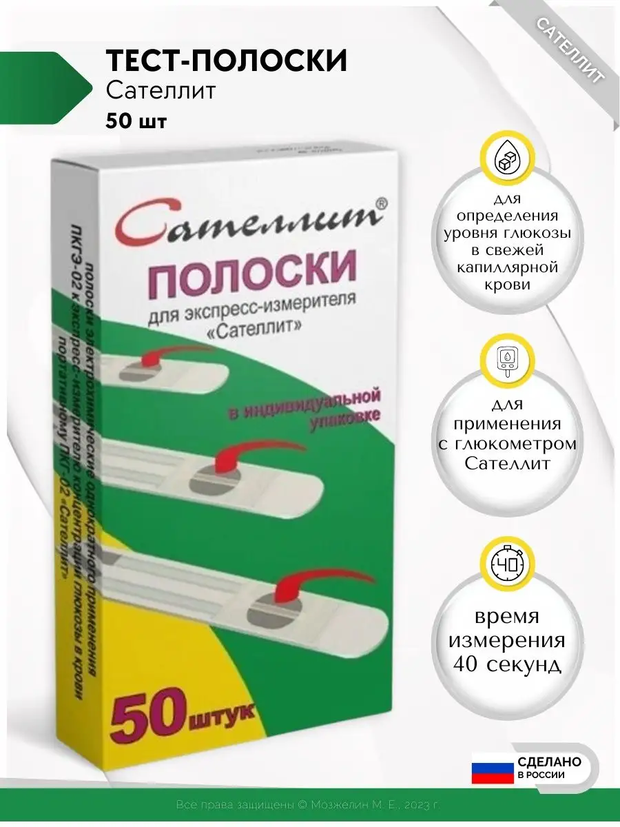 Купить Полоски Ярославль