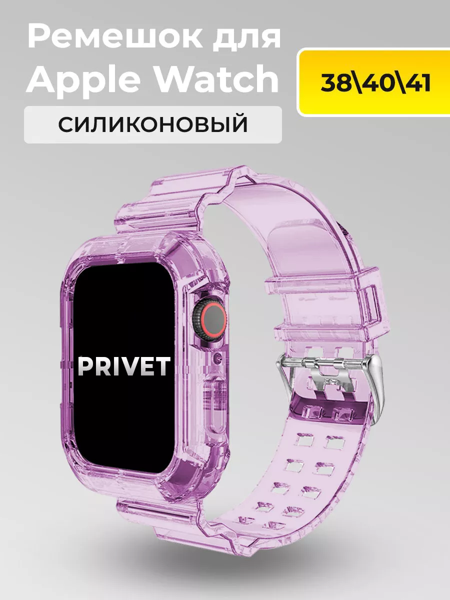Ремешок силиконовый для Apple Watch 38, 40, 41 мм 1-10 / SE