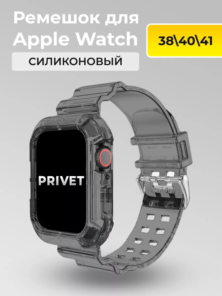 Ремешок силиконовый для Apple Watch 38, 40, 41 мм 1-10 / SE