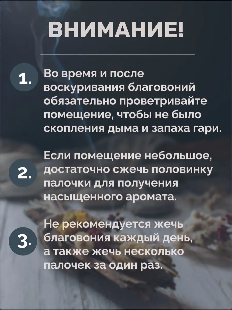 Благовония ароматические палочки для дома Лаванда HEM 116163517 купить в  интернет-магазине Wildberries