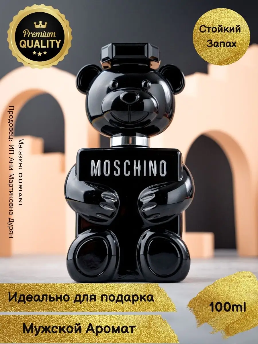 TOY BOY духи Москино Той Бой Черная Мишка 100 мл MOSCHINO 116163850 купить  за 1 806 ₽ в интернет-магазине Wildberries