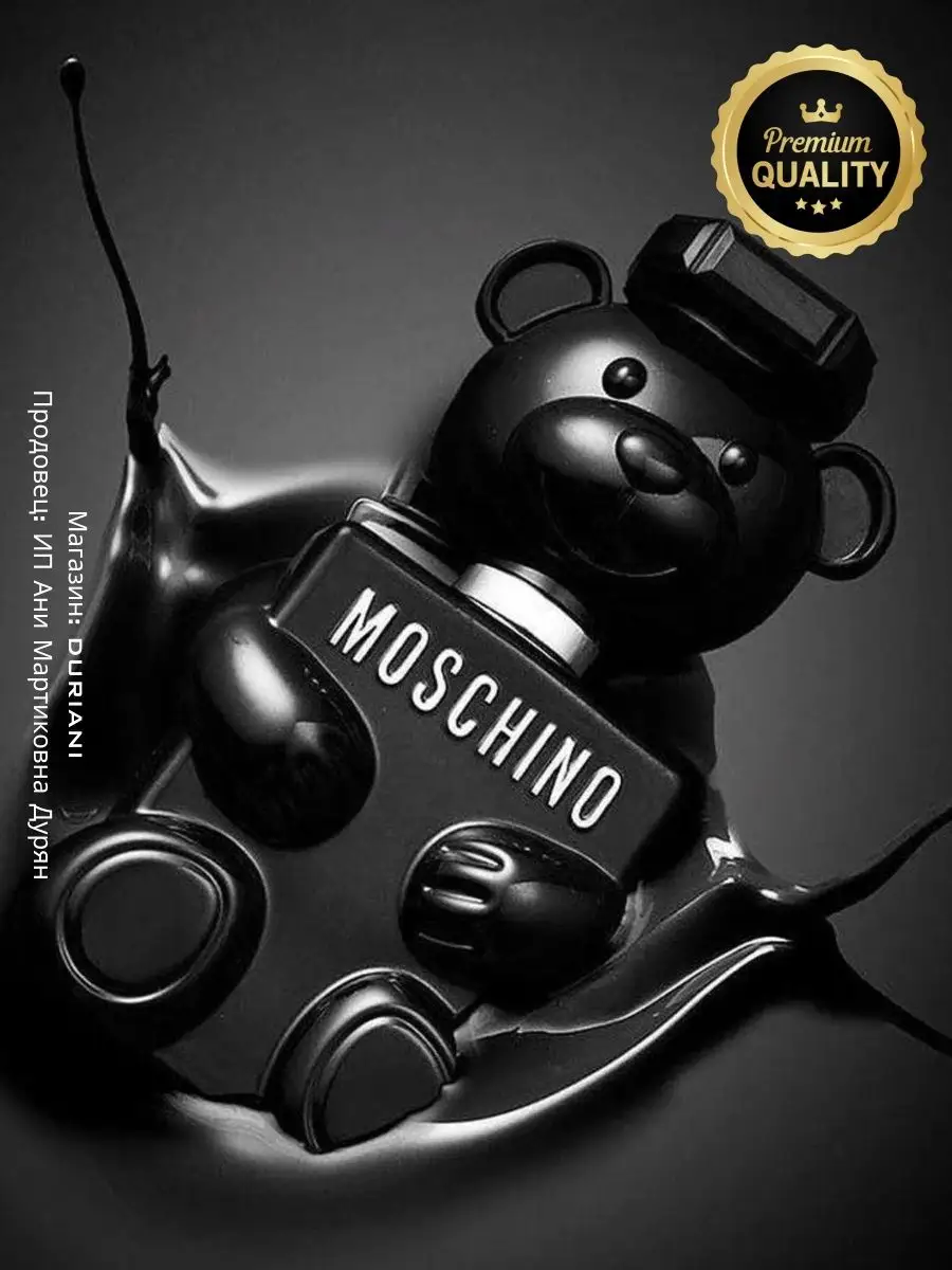 TOY BOY духи Москино Той Бой Черная Мишка 100 мл MOSCHINO 116163850 купить  за 1 701 ₽ в интернет-магазине Wildberries