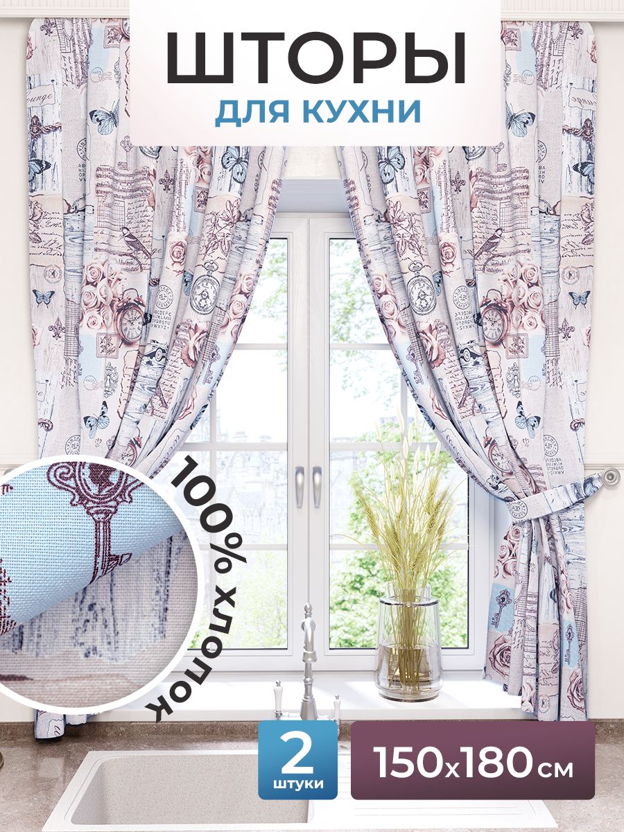 Шторы для кухни короткие 150х180 см 2 шт Nikita Terehov 116240802 купить за  1 161 ₽ в интернет-магазине Wildberries