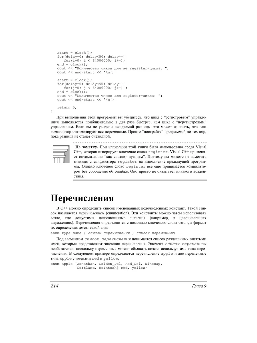 Герберт Шилдт C++: базовый курс (обл.) Диалектика 116282866 купить в  интернет-магазине Wildberries